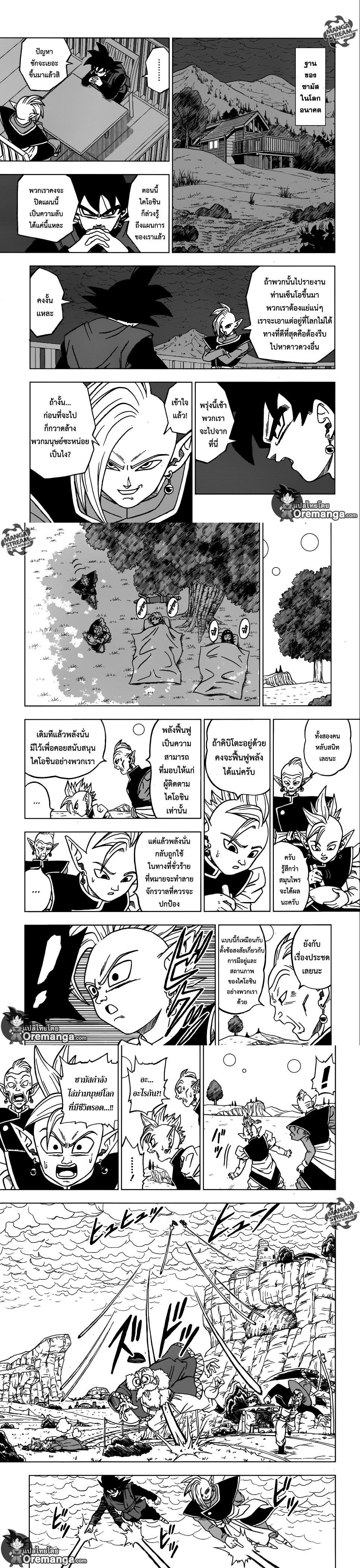 Manga-lc-com อ่านมังงะ อ่านการ์ตูน ออนไลน์ ฟรี Dragon ball Super ตอนที่ 1 2 3 4 5 6 7 8 9 10 11 12 13 14 ฟรี ไม่มีโฆษณา Manga-lc - อ่าน มังงะ อ่าน การ์ตูน ออนไลน์ อ่านมังงะ ฟรี