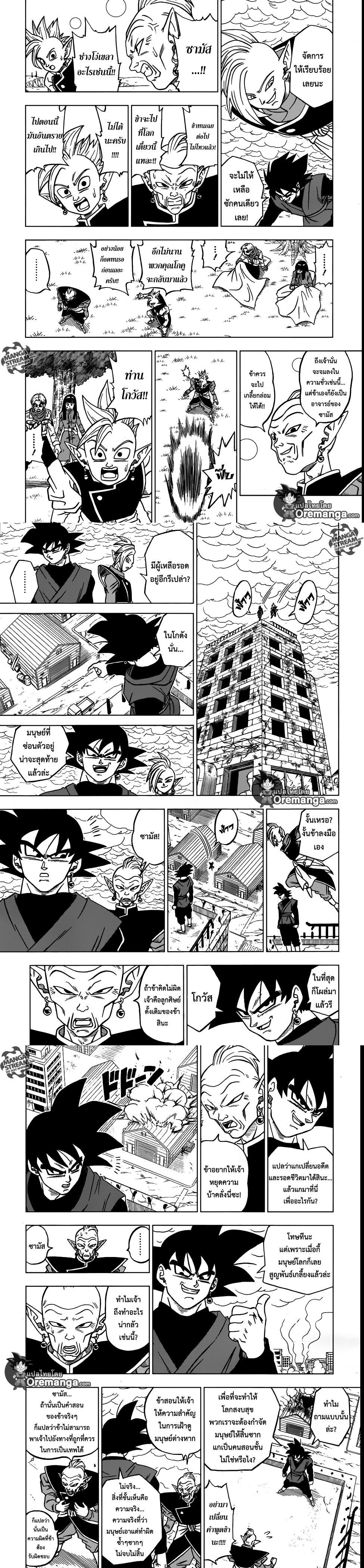 Manga-lc-com อ่านมังงะ อ่านการ์ตูน ออนไลน์ ฟรี Dragon ball Super ตอนที่ 1 2 3 4 5 6 7 8 9 10 11 12 13 14 ฟรี ไม่มีโฆษณา Manga-lc - อ่าน มังงะ อ่าน การ์ตูน ออนไลน์ อ่านมังงะ ฟรี