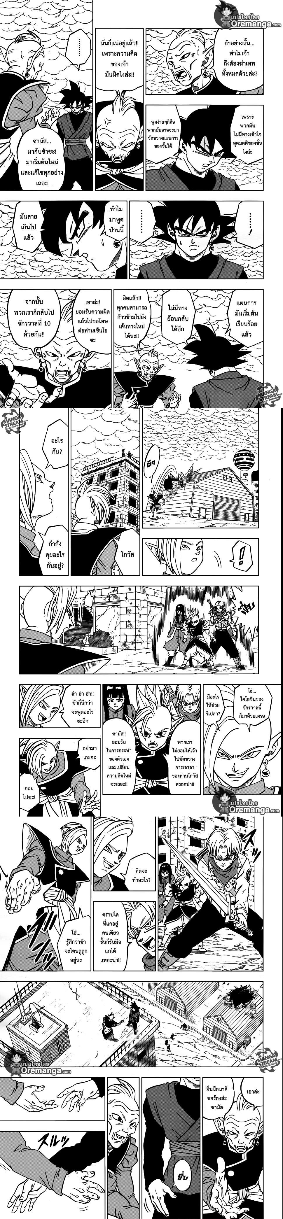 Manga-lc-com อ่านมังงะ อ่านการ์ตูน ออนไลน์ ฟรี Dragon ball Super ตอนที่ 1 2 3 4 5 6 7 8 9 10 11 12 13 14 ฟรี ไม่มีโฆษณา Manga-lc - อ่าน มังงะ อ่าน การ์ตูน ออนไลน์ อ่านมังงะ ฟรี