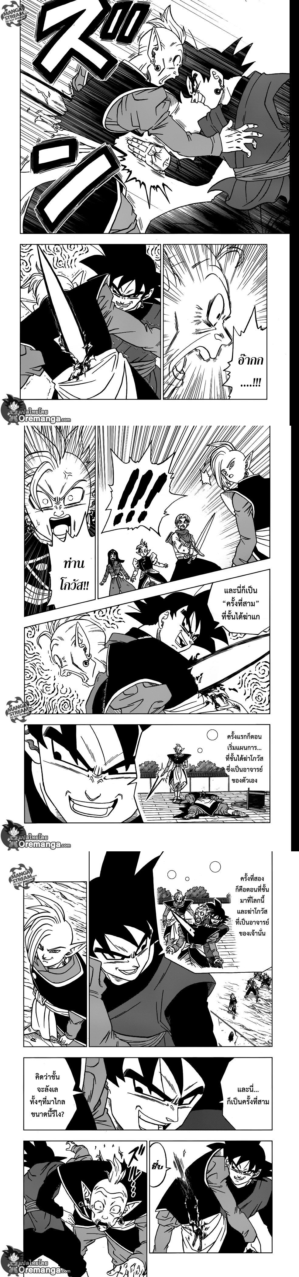 Manga-lc-com อ่านมังงะ อ่านการ์ตูน ออนไลน์ ฟรี Dragon ball Super ตอนที่ 1 2 3 4 5 6 7 8 9 10 11 12 13 14 ฟรี ไม่มีโฆษณา Manga-lc - อ่าน มังงะ อ่าน การ์ตูน ออนไลน์ อ่านมังงะ ฟรี