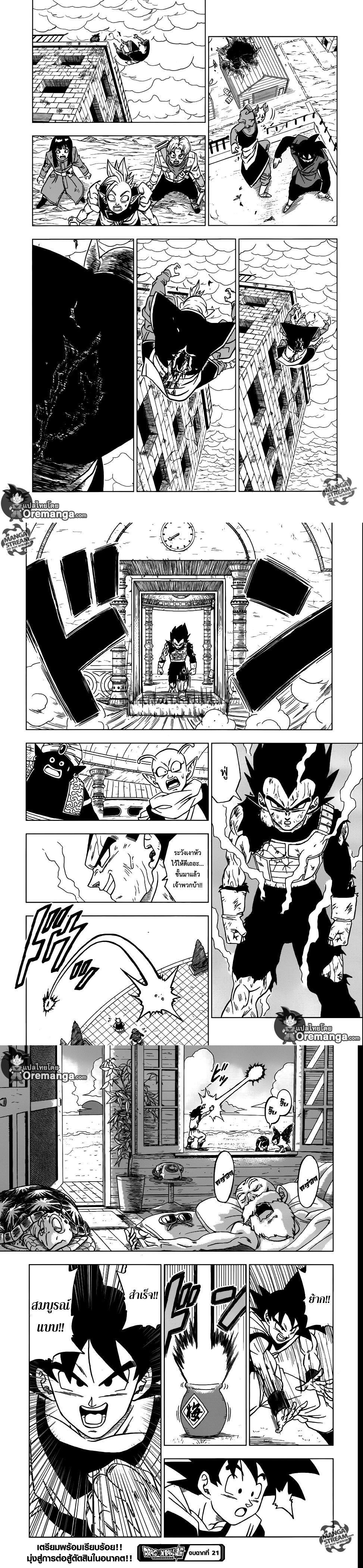 Manga-lc-com อ่านมังงะ อ่านการ์ตูน ออนไลน์ ฟรี Dragon ball Super ตอนที่ 1 2 3 4 5 6 7 8 9 10 11 12 13 14 ฟรี ไม่มีโฆษณา Manga-lc - อ่าน มังงะ อ่าน การ์ตูน ออนไลน์ อ่านมังงะ ฟรี