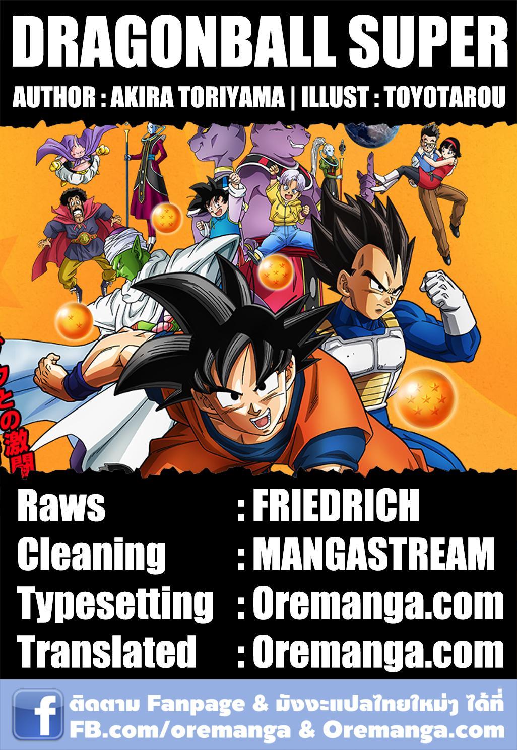 Manga-lc-com อ่านมังงะ อ่านการ์ตูน ออนไลน์ ฟรี Dragon ball Super ตอนที่ 1 2 3 4 5 6 7 8 9 10 11 12 13 14 ฟรี ไม่มีโฆษณา Manga-lc - อ่าน มังงะ อ่าน การ์ตูน ออนไลน์ อ่านมังงะ ฟรี