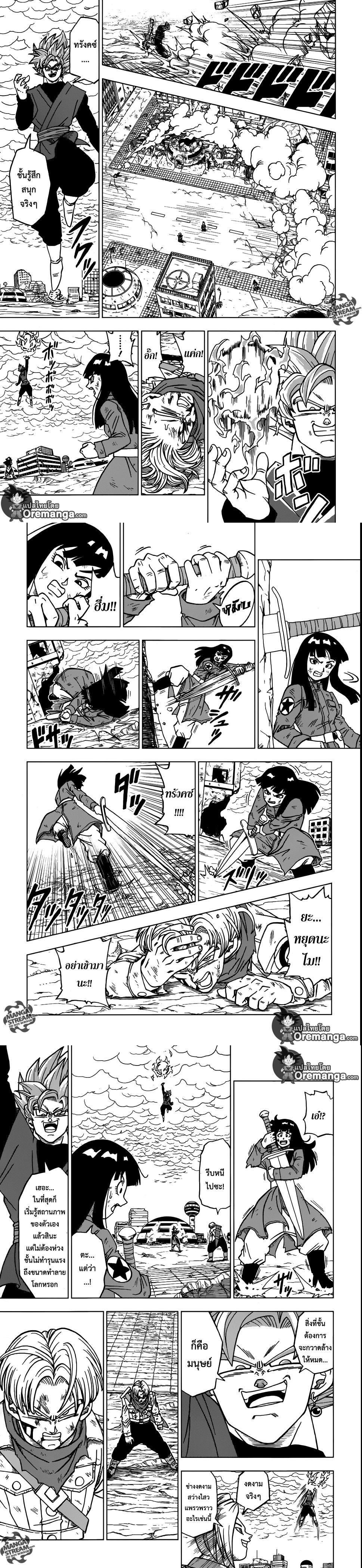 Manga-lc-com อ่านมังงะ อ่านการ์ตูน ออนไลน์ ฟรี Dragon ball Super ตอนที่ 1 2 3 4 5 6 7 8 9 10 11 12 13 14 ฟรี ไม่มีโฆษณา Manga-lc - อ่าน มังงะ อ่าน การ์ตูน ออนไลน์ อ่านมังงะ ฟรี