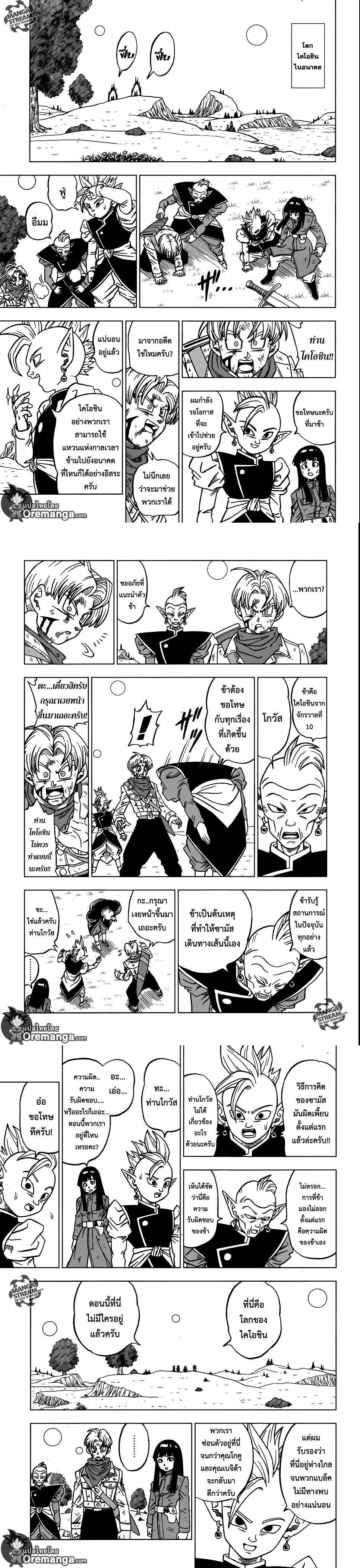 Manga-lc-com อ่านมังงะ อ่านการ์ตูน ออนไลน์ ฟรี Dragon ball Super ตอนที่ 1 2 3 4 5 6 7 8 9 10 11 12 13 14 ฟรี ไม่มีโฆษณา Manga-lc - อ่าน มังงะ อ่าน การ์ตูน ออนไลน์ อ่านมังงะ ฟรี
