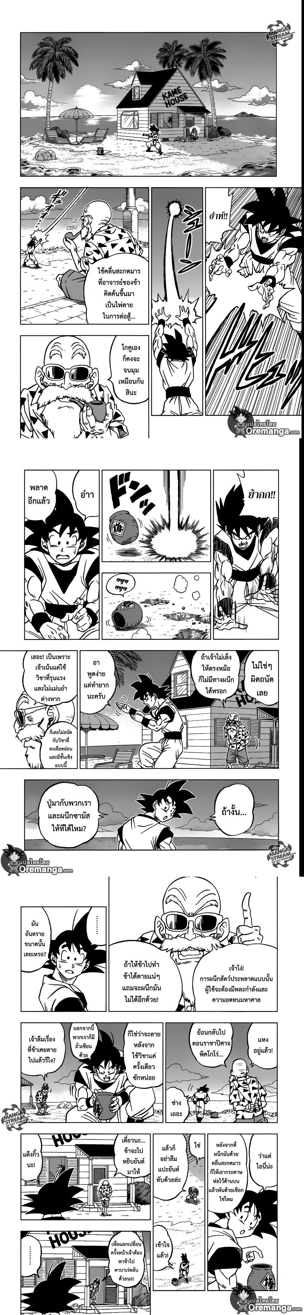 Manga-lc-com อ่านมังงะ อ่านการ์ตูน ออนไลน์ ฟรี Dragon ball Super ตอนที่ 1 2 3 4 5 6 7 8 9 10 11 12 13 14 ฟรี ไม่มีโฆษณา Manga-lc - อ่าน มังงะ อ่าน การ์ตูน ออนไลน์ อ่านมังงะ ฟรี