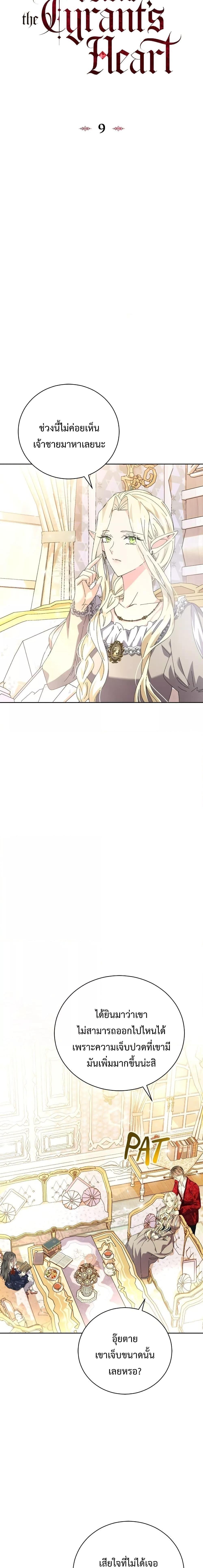 Manga-lc-com อ่านมังงะ อ่านการ์ตูน ออนไลน์ ฟรี I Grabbed the Tyrant’s Heart ตอนที่ 1 2 3 4 5 6 7 8 9 10 11 12 13 14 ฟรี ไม่มีโฆษณา Manga-lc - อ่าน มังงะ อ่าน การ์ตูน ออนไลน์ อ่านมังงะ ฟรี