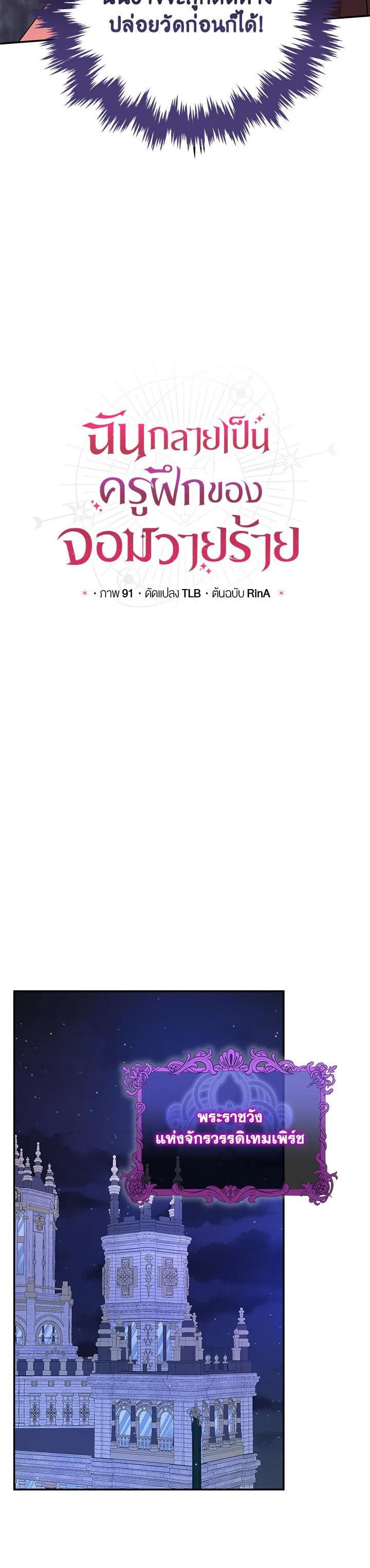 Manga-lc-com อ่านมังงะ อ่านการ์ตูน ออนไลน์ ฟรี I Became the Villain’s Trainer ตอนที่ 1 2 3 4 5 6 7 8 9 10 11 12 13 14 ฟรี ไม่มีโฆษณา Manga-lc - อ่าน มังงะ อ่าน การ์ตูน ออนไลน์ อ่านมังงะ ฟรี