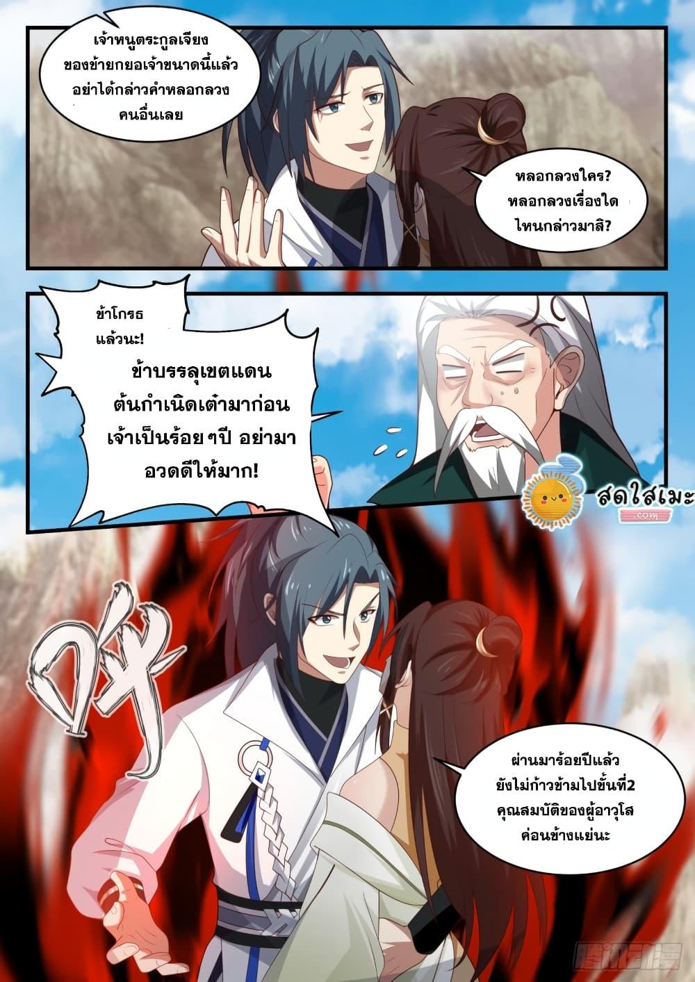Manga-lc-com อ่านมังงะ อ่านการ์ตูน ออนไลน์ ฟรี Martial Peak ตอนที่ 1 2 3 4 5 6 7 8 9 10 11 12 13 14 ฟรี ไม่มีโฆษณา Manga-lc - อ่าน มังงะ อ่าน การ์ตูน ออนไลน์ อ่านมังงะ ฟรี