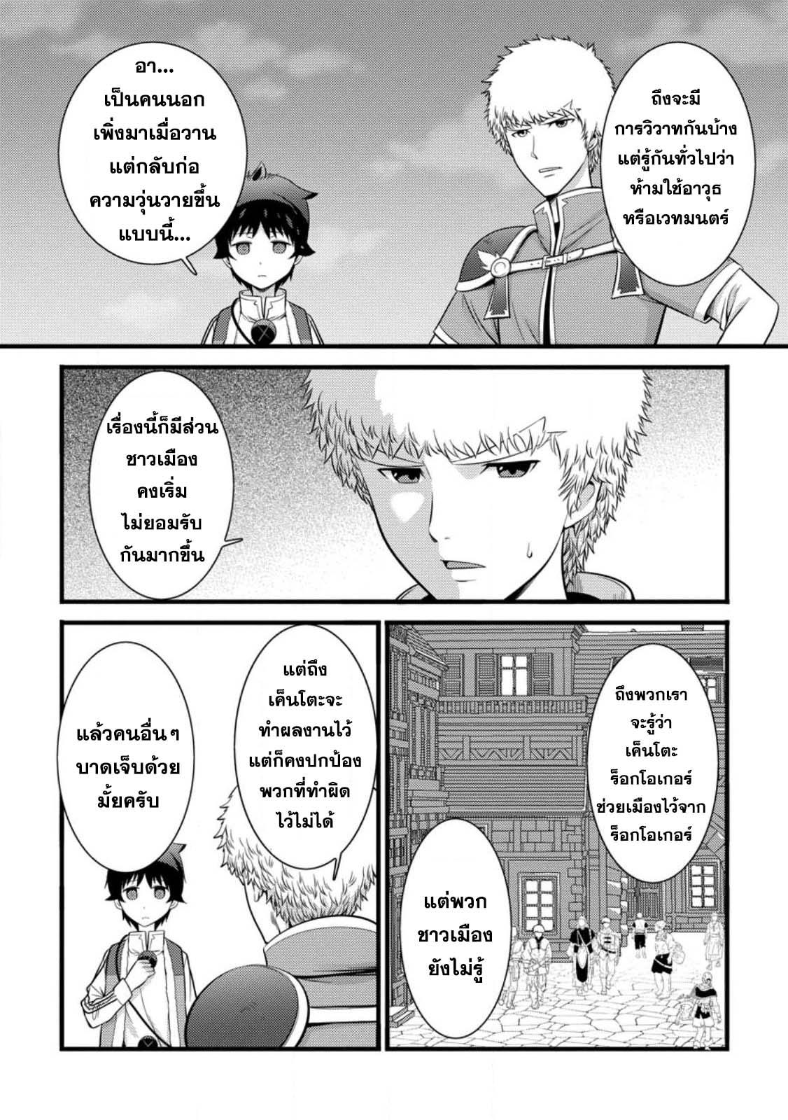 Manga-lc-com อ่านมังงะ อ่านการ์ตูน ออนไลน์ ฟรี Hazure Hantei kara Hajimatta Cheat Majutsushi Seikatsu ตอนที่ 1 2 3 4 5 6 7 8 9 10 11 12 13 14 ฟรี ไม่มีโฆษณา Manga-lc - อ่าน มังงะ อ่าน การ์ตูน ออนไลน์ อ่านมังงะ ฟรี