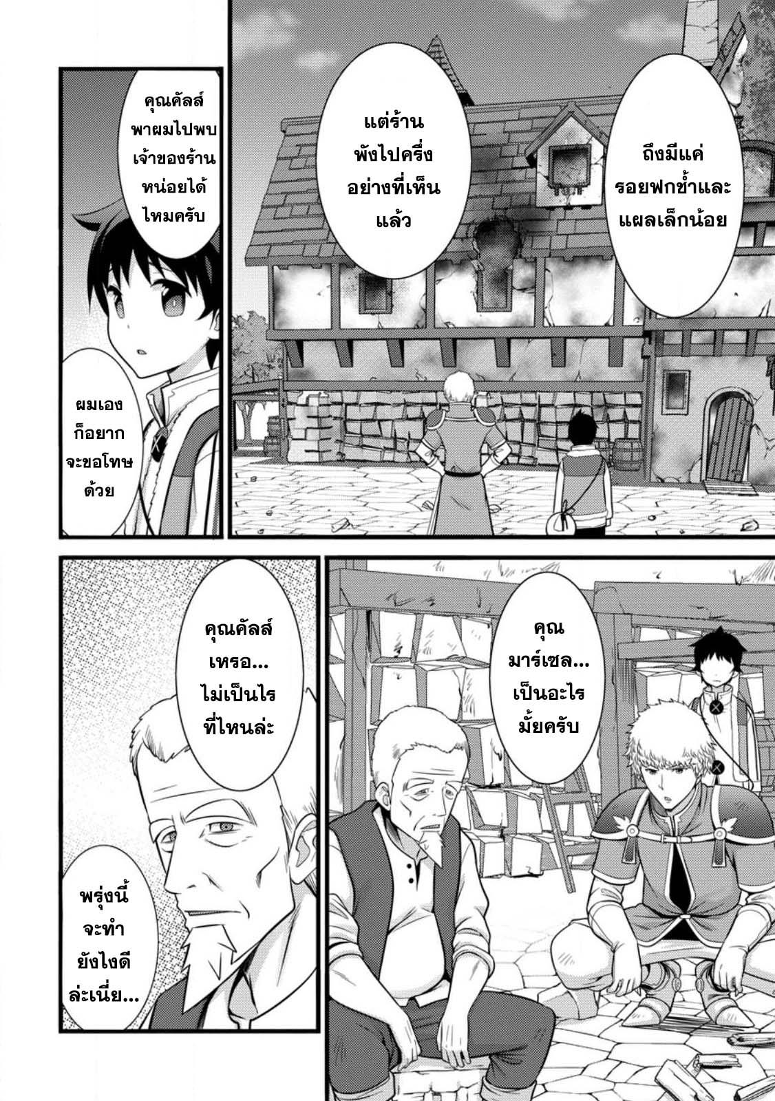 Manga-lc-com อ่านมังงะ อ่านการ์ตูน ออนไลน์ ฟรี Hazure Hantei kara Hajimatta Cheat Majutsushi Seikatsu ตอนที่ 1 2 3 4 5 6 7 8 9 10 11 12 13 14 ฟรี ไม่มีโฆษณา Manga-lc - อ่าน มังงะ อ่าน การ์ตูน ออนไลน์ อ่านมังงะ ฟรี