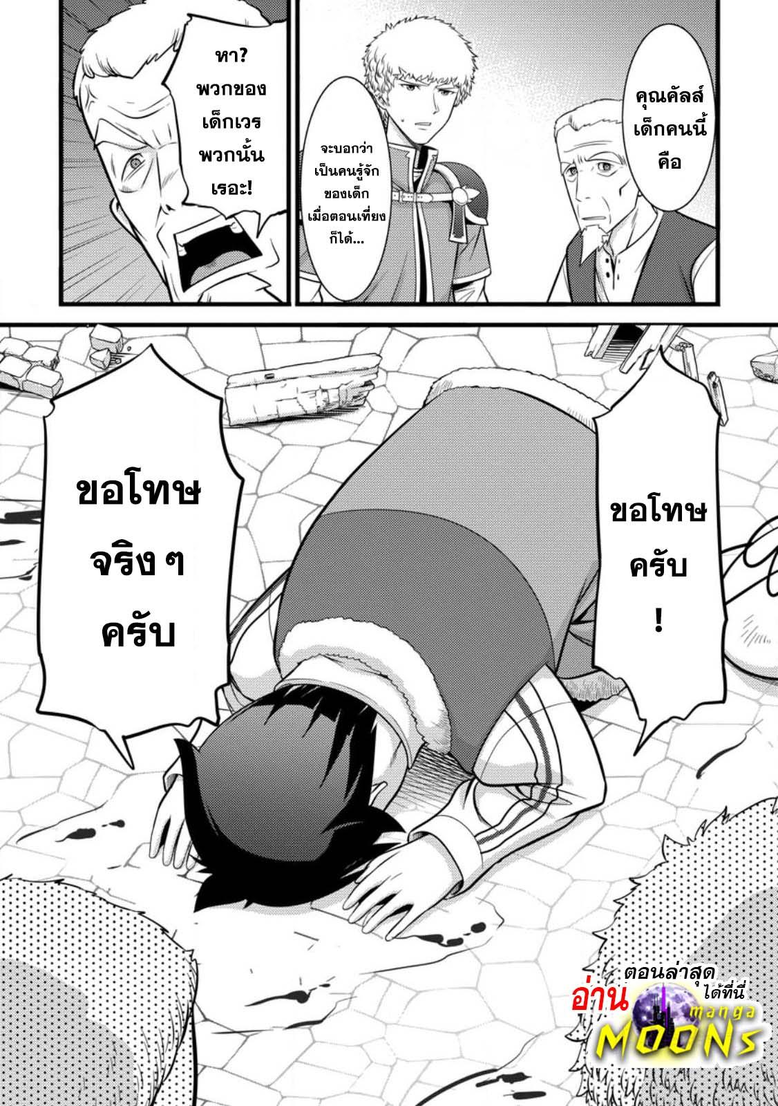 Manga-lc-com อ่านมังงะ อ่านการ์ตูน ออนไลน์ ฟรี Hazure Hantei kara Hajimatta Cheat Majutsushi Seikatsu ตอนที่ 1 2 3 4 5 6 7 8 9 10 11 12 13 14 ฟรี ไม่มีโฆษณา Manga-lc - อ่าน มังงะ อ่าน การ์ตูน ออนไลน์ อ่านมังงะ ฟรี