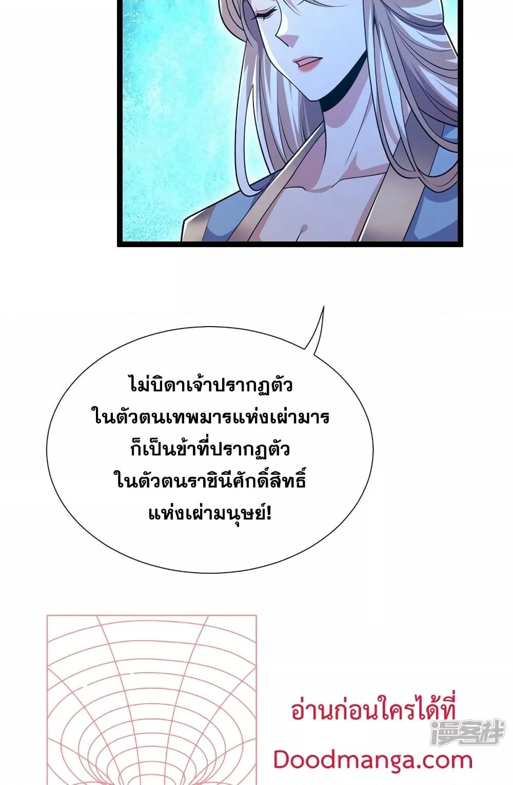 Manga-lc-com อ่านมังงะ อ่านการ์ตูน ออนไลน์ ฟรี The Ten Great Emperors At The Beginning Are All My Apprentices – สิบมหาจักรพรรดิล้วนเป็นศิษย์ของข้า ตอนที่ 1 2 3 4 5 6 7 8 9 10 11 12 13 14 ฟรี ไม่มีโฆษณา Manga-lc - อ่าน มังงะ อ่าน การ์ตูน ออนไลน์ อ่านมังงะ ฟรี