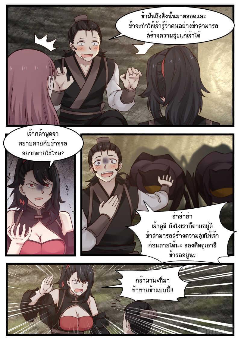 Manga-lc-com อ่านมังงะ อ่านการ์ตูน ออนไลน์ ฟรี Martial Peak ตอนที่ 1 2 3 4 5 6 7 8 9 10 11 12 13 14 ฟรี ไม่มีโฆษณา Manga-lc - อ่าน มังงะ อ่าน การ์ตูน ออนไลน์ อ่านมังงะ ฟรี