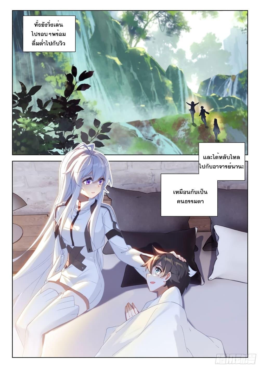 Manga-lc-com อ่านมังงะ อ่านการ์ตูน ออนไลน์ ฟรี Douluo Dalu IV ตอนที่ 1 2 3 4 5 6 7 8 9 10 11 12 13 14 ฟรี ไม่มีโฆษณา Manga-lc - อ่าน มังงะ อ่าน การ์ตูน ออนไลน์ อ่านมังงะ ฟรี