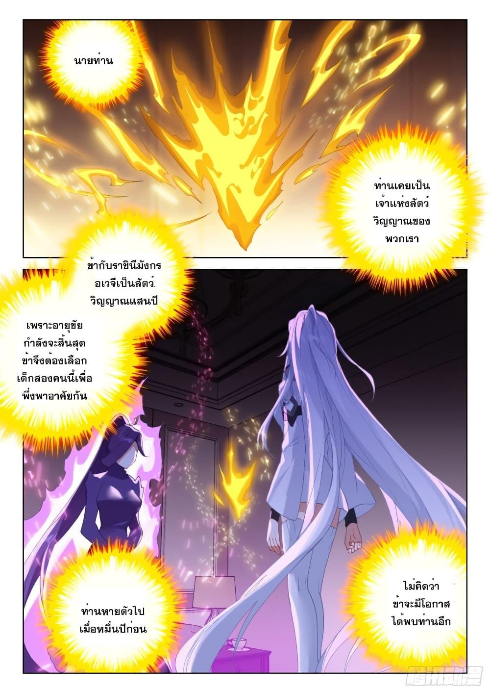Manga-lc-com อ่านมังงะ อ่านการ์ตูน ออนไลน์ ฟรี Douluo Dalu IV ตอนที่ 1 2 3 4 5 6 7 8 9 10 11 12 13 14 ฟรี ไม่มีโฆษณา Manga-lc - อ่าน มังงะ อ่าน การ์ตูน ออนไลน์ อ่านมังงะ ฟรี
