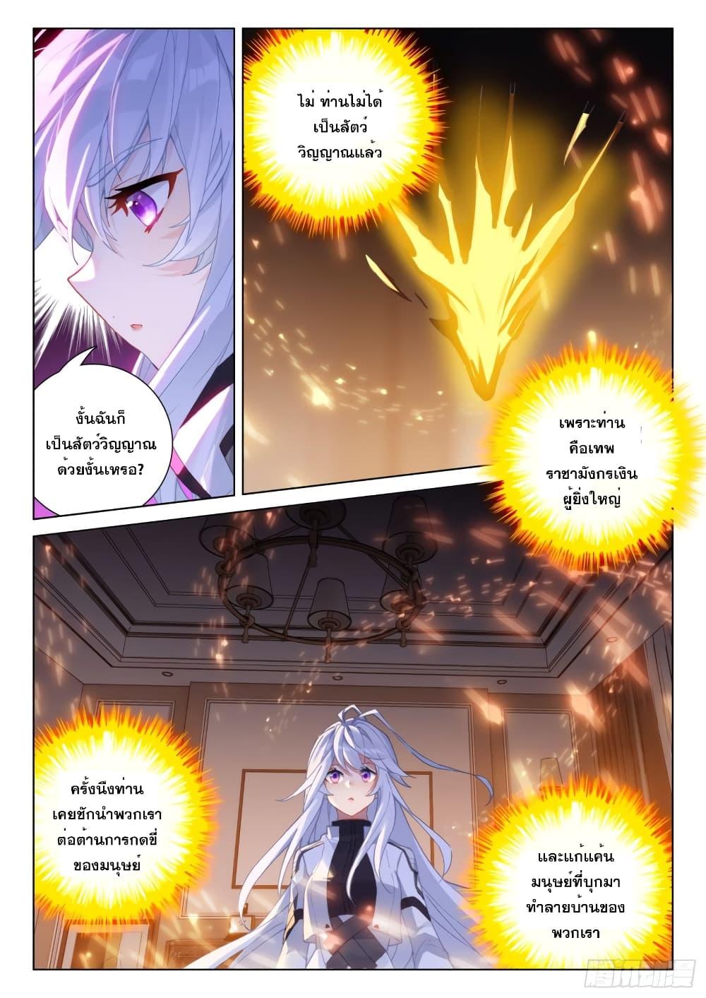 Manga-lc-com อ่านมังงะ อ่านการ์ตูน ออนไลน์ ฟรี Douluo Dalu IV ตอนที่ 1 2 3 4 5 6 7 8 9 10 11 12 13 14 ฟรี ไม่มีโฆษณา Manga-lc - อ่าน มังงะ อ่าน การ์ตูน ออนไลน์ อ่านมังงะ ฟรี