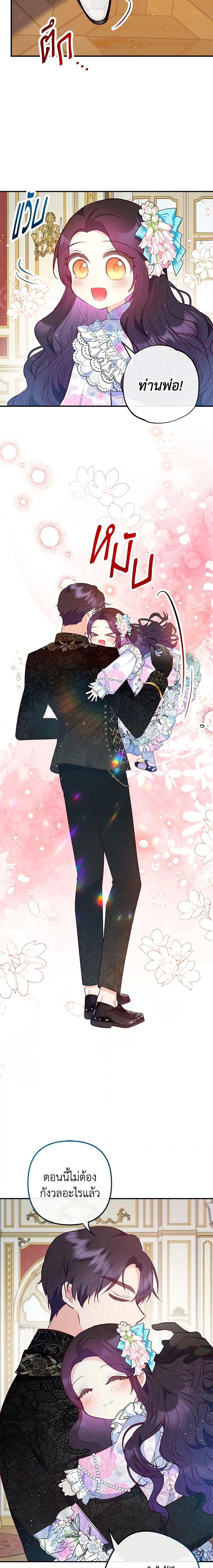 Manga-lc-com อ่านมังงะ อ่านการ์ตูน ออนไลน์ ฟรี I Am A Daughter Loved By The Devil ตอนที่ 1 2 3 4 5 6 7 8 9 10 11 12 13 14 ฟรี ไม่มีโฆษณา Manga-lc - อ่าน มังงะ อ่าน การ์ตูน ออนไลน์ อ่านมังงะ ฟรี
