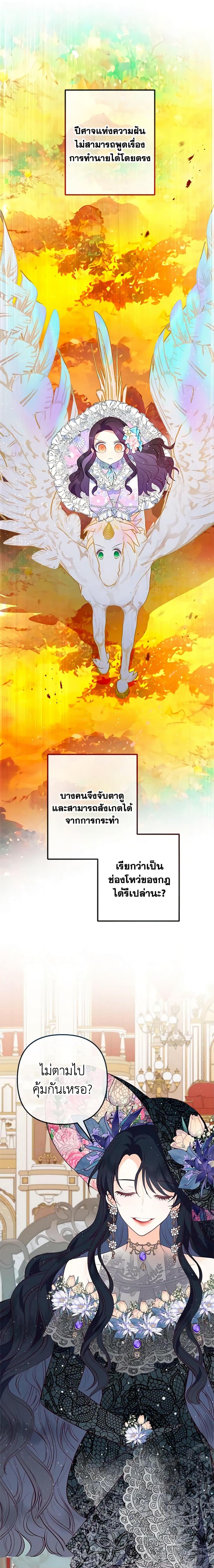 Manga-lc-com อ่านมังงะ อ่านการ์ตูน ออนไลน์ ฟรี I Am A Daughter Loved By The Devil ตอนที่ 1 2 3 4 5 6 7 8 9 10 11 12 13 14 ฟรี ไม่มีโฆษณา Manga-lc - อ่าน มังงะ อ่าน การ์ตูน ออนไลน์ อ่านมังงะ ฟรี