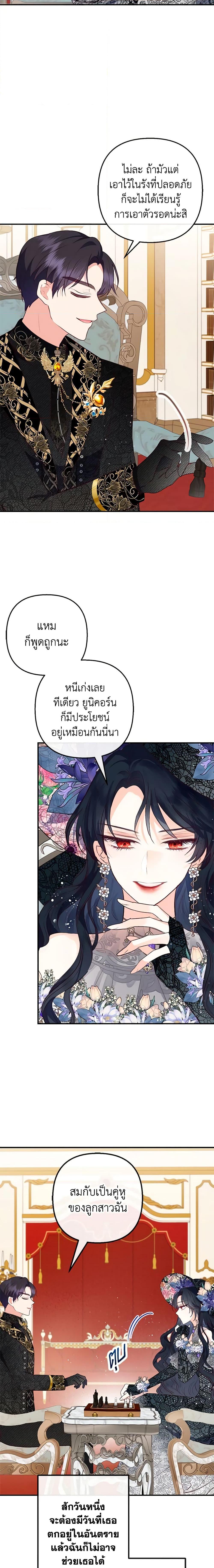 Manga-lc-com อ่านมังงะ อ่านการ์ตูน ออนไลน์ ฟรี I Am A Daughter Loved By The Devil ตอนที่ 1 2 3 4 5 6 7 8 9 10 11 12 13 14 ฟรี ไม่มีโฆษณา Manga-lc - อ่าน มังงะ อ่าน การ์ตูน ออนไลน์ อ่านมังงะ ฟรี