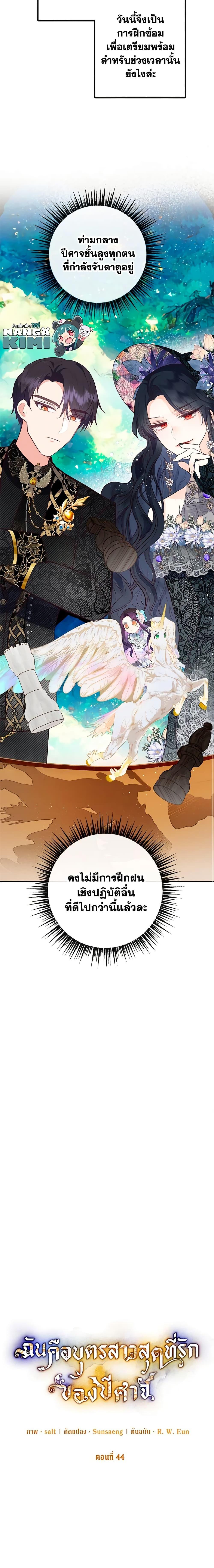Manga-lc-com อ่านมังงะ อ่านการ์ตูน ออนไลน์ ฟรี I Am A Daughter Loved By The Devil ตอนที่ 1 2 3 4 5 6 7 8 9 10 11 12 13 14 ฟรี ไม่มีโฆษณา Manga-lc - อ่าน มังงะ อ่าน การ์ตูน ออนไลน์ อ่านมังงะ ฟรี