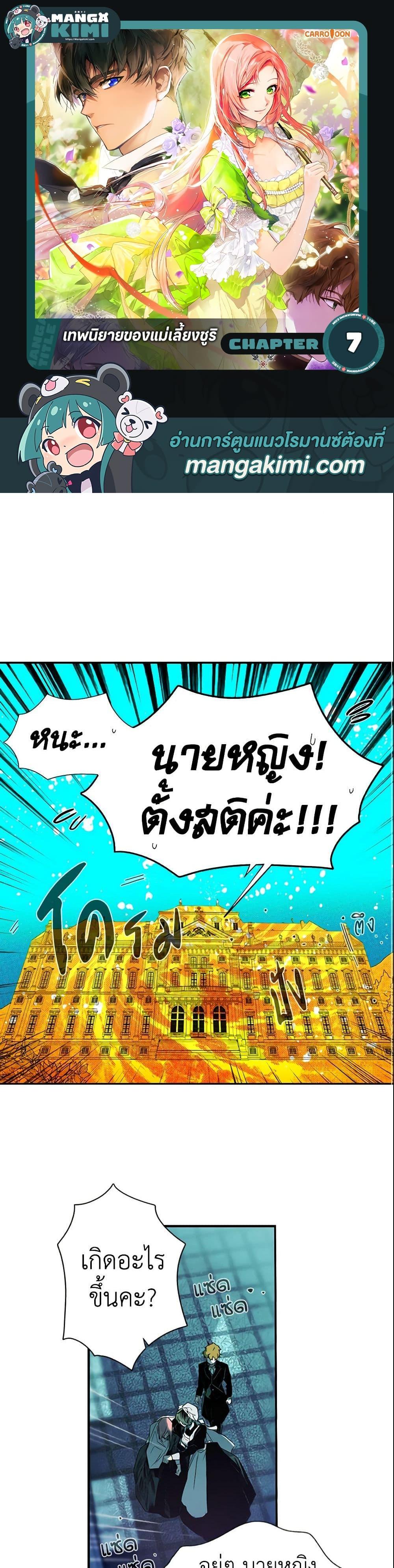 Manga-lc-com อ่านมังงะ อ่านการ์ตูน ออนไลน์ ฟรี The Fantasie of a Stepmother ตอนที่ 1 2 3 4 5 6 7 8 9 10 11 12 13 14 ฟรี ไม่มีโฆษณา Manga-lc - อ่าน มังงะ อ่าน การ์ตูน ออนไลน์ อ่านมังงะ ฟรี