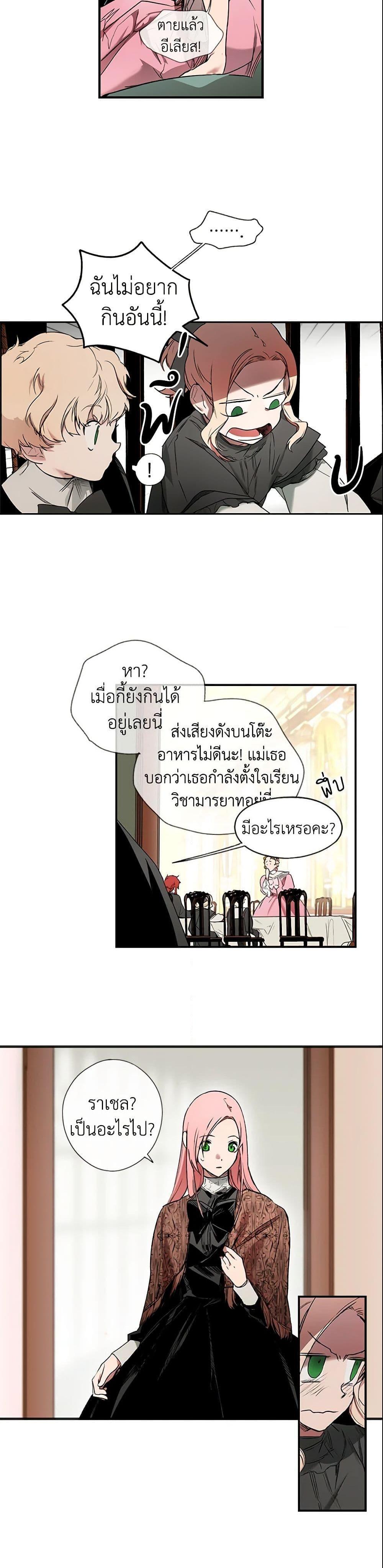 Manga-lc-com อ่านมังงะ อ่านการ์ตูน ออนไลน์ ฟรี The Fantasie of a Stepmother ตอนที่ 1 2 3 4 5 6 7 8 9 10 11 12 13 14 ฟรี ไม่มีโฆษณา Manga-lc - อ่าน มังงะ อ่าน การ์ตูน ออนไลน์ อ่านมังงะ ฟรี