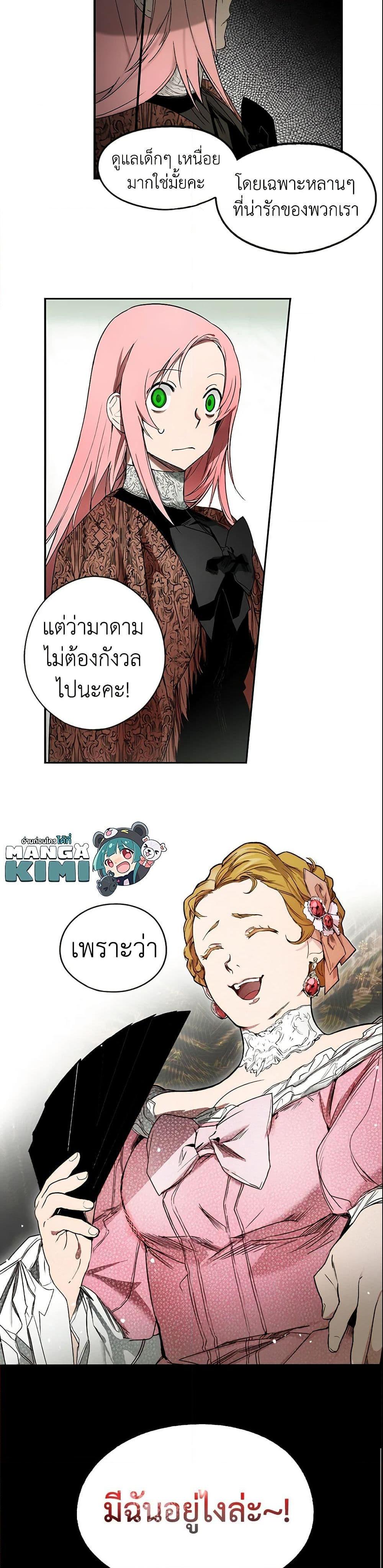 Manga-lc-com อ่านมังงะ อ่านการ์ตูน ออนไลน์ ฟรี The Fantasie of a Stepmother ตอนที่ 1 2 3 4 5 6 7 8 9 10 11 12 13 14 ฟรี ไม่มีโฆษณา Manga-lc - อ่าน มังงะ อ่าน การ์ตูน ออนไลน์ อ่านมังงะ ฟรี