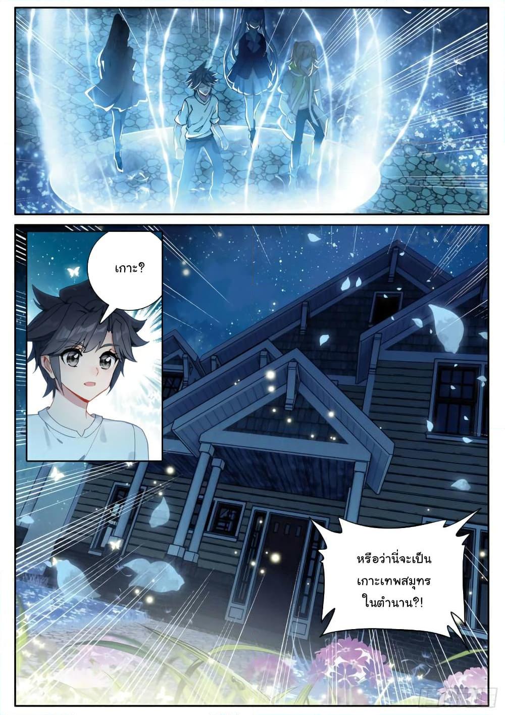 Manga-lc-com อ่านมังงะ อ่านการ์ตูน ออนไลน์ ฟรี Douluo Dalu 3 The Legend of the Dragon King ตอนที่ 1 2 3 4 5 6 7 8 9 10 11 12 13 14 ฟรี ไม่มีโฆษณา Manga-lc - อ่าน มังงะ อ่าน การ์ตูน ออนไลน์ อ่านมังงะ ฟรี