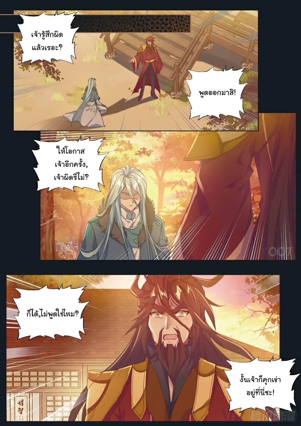 Manga-lc-com อ่านมังงะ อ่านการ์ตูน ออนไลน์ ฟรี Douluo Dalu 3 The Legend of the Dragon King ตอนที่ 1 2 3 4 5 6 7 8 9 10 11 12 13 14 ฟรี ไม่มีโฆษณา Manga-lc - อ่าน มังงะ อ่าน การ์ตูน ออนไลน์ อ่านมังงะ ฟรี