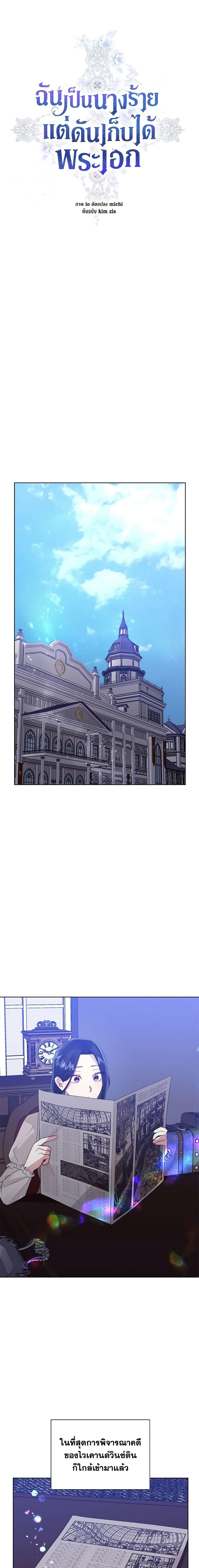 Manga-lc-com อ่านมังงะ อ่านการ์ตูน ออนไลน์ ฟรี I’m A Villainess, But I Picked Up the Male Lead ตอนที่ 1 2 3 4 5 6 7 8 9 10 11 12 13 14 ฟรี ไม่มีโฆษณา Manga-lc - อ่าน มังงะ อ่าน การ์ตูน ออนไลน์ อ่านมังงะ ฟรี