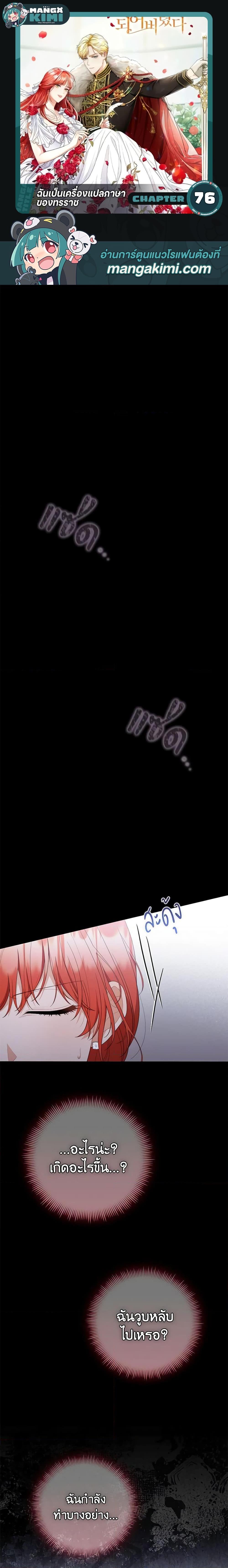 Manga-lc-com อ่านมังงะ อ่านการ์ตูน ออนไลน์ ฟรี I Became the Tyrant’s Translator ตอนที่ 1 2 3 4 5 6 7 8 9 10 11 12 13 14 ฟรี ไม่มีโฆษณา Manga-lc - อ่าน มังงะ อ่าน การ์ตูน ออนไลน์ อ่านมังงะ ฟรี