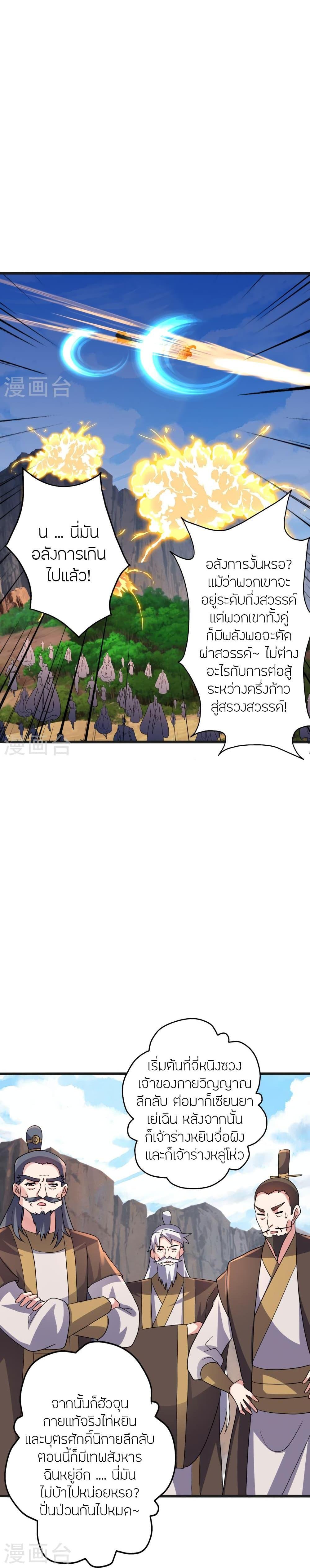 Manga-lc-com อ่านมังงะ อ่านการ์ตูน ออนไลน์ ฟรี Banished Disciple’s Counterattack ราชาอมตะผู้ถูกขับไล่ ตอนที่ 1 2 3 4 5 6 7 8 9 10 11 12 13 14 ฟรี ไม่มีโฆษณา Manga-lc - อ่าน มังงะ อ่าน การ์ตูน ออนไลน์ อ่านมังงะ ฟรี