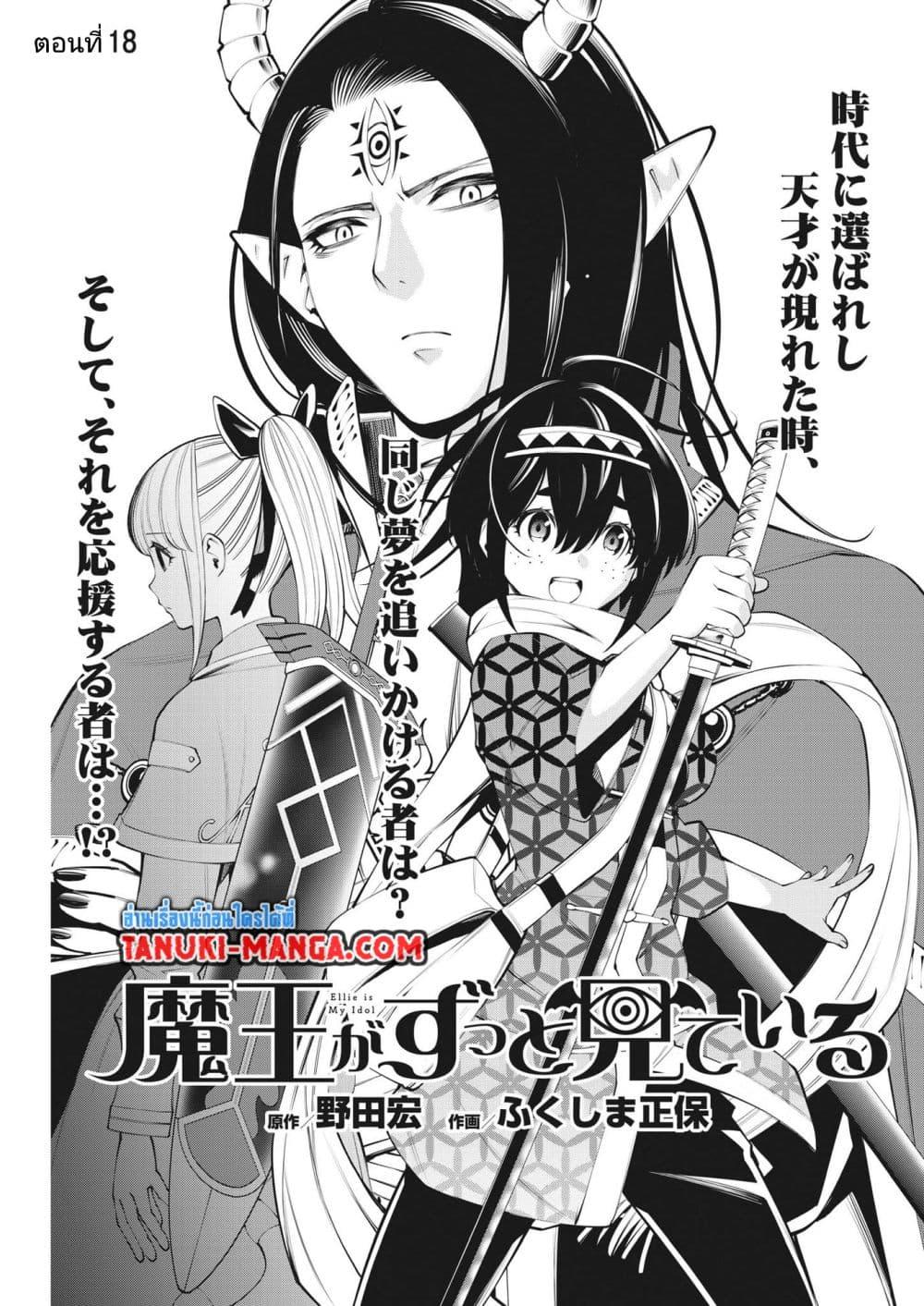 Manga-lc-com อ่านมังงะ อ่านการ์ตูน ออนไลน์ ฟรี Maou ga Zutto Mite Iru ตอนที่ 1 2 3 4 5 6 7 8 9 10 11 12 13 14 ฟรี ไม่มีโฆษณา Manga-lc - อ่าน มังงะ อ่าน การ์ตูน ออนไลน์ อ่านมังงะ ฟรี