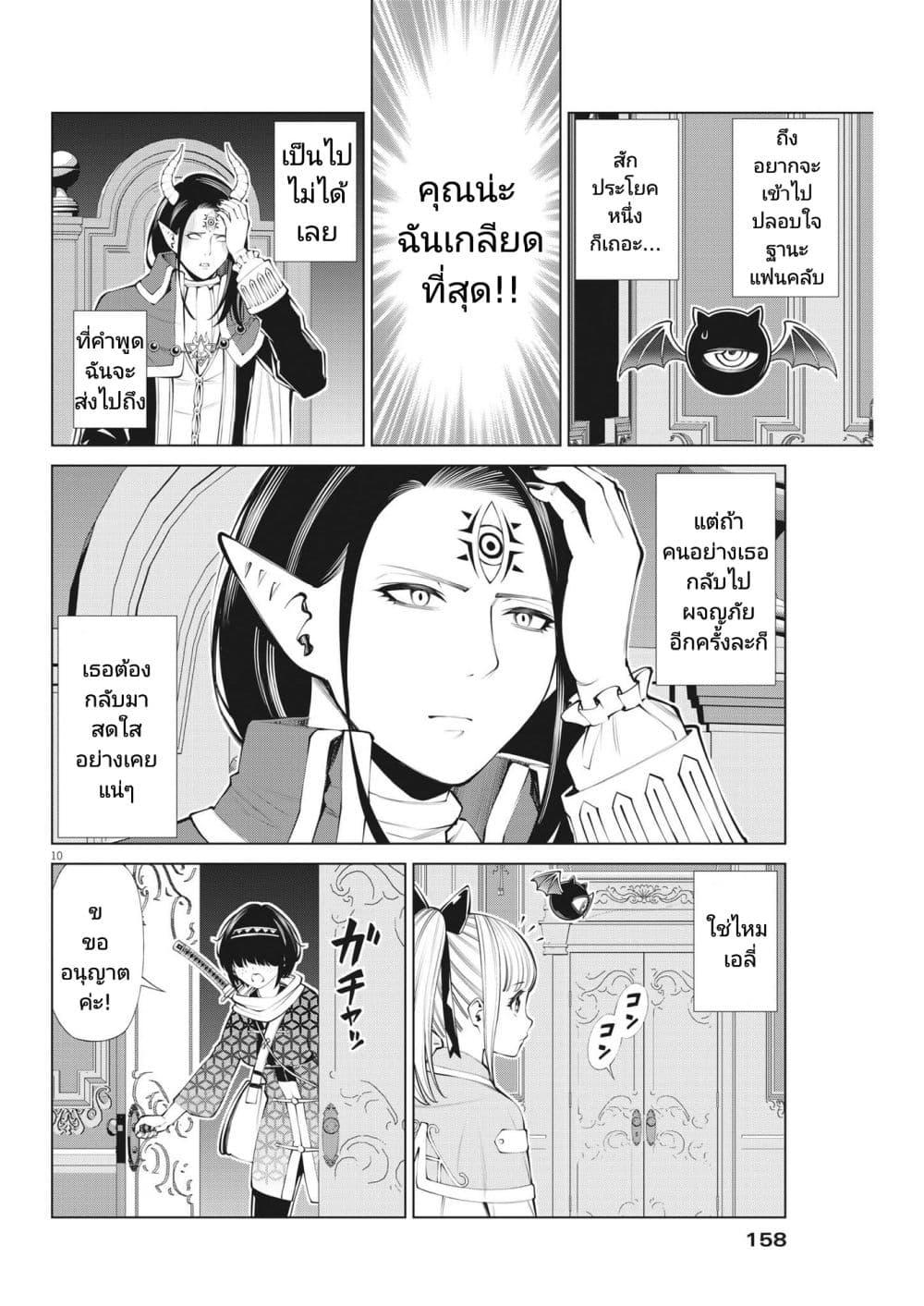 Manga-lc-com อ่านมังงะ อ่านการ์ตูน ออนไลน์ ฟรี Maou ga Zutto Mite Iru ตอนที่ 1 2 3 4 5 6 7 8 9 10 11 12 13 14 ฟรี ไม่มีโฆษณา Manga-lc - อ่าน มังงะ อ่าน การ์ตูน ออนไลน์ อ่านมังงะ ฟรี