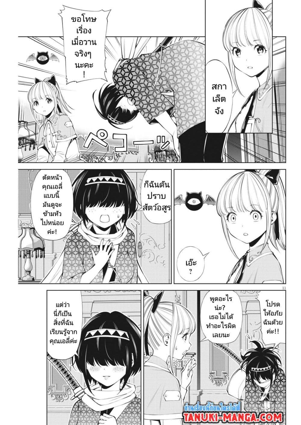 Manga-lc-com อ่านมังงะ อ่านการ์ตูน ออนไลน์ ฟรี Maou ga Zutto Mite Iru ตอนที่ 1 2 3 4 5 6 7 8 9 10 11 12 13 14 ฟรี ไม่มีโฆษณา Manga-lc - อ่าน มังงะ อ่าน การ์ตูน ออนไลน์ อ่านมังงะ ฟรี