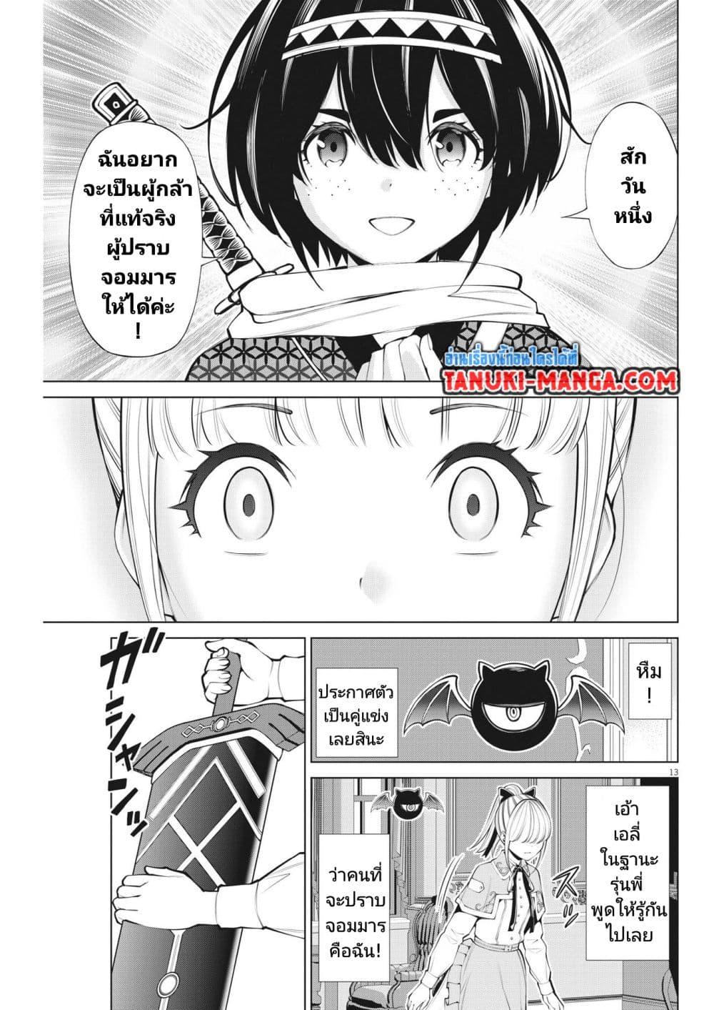Manga-lc-com อ่านมังงะ อ่านการ์ตูน ออนไลน์ ฟรี Maou ga Zutto Mite Iru ตอนที่ 1 2 3 4 5 6 7 8 9 10 11 12 13 14 ฟรี ไม่มีโฆษณา Manga-lc - อ่าน มังงะ อ่าน การ์ตูน ออนไลน์ อ่านมังงะ ฟรี