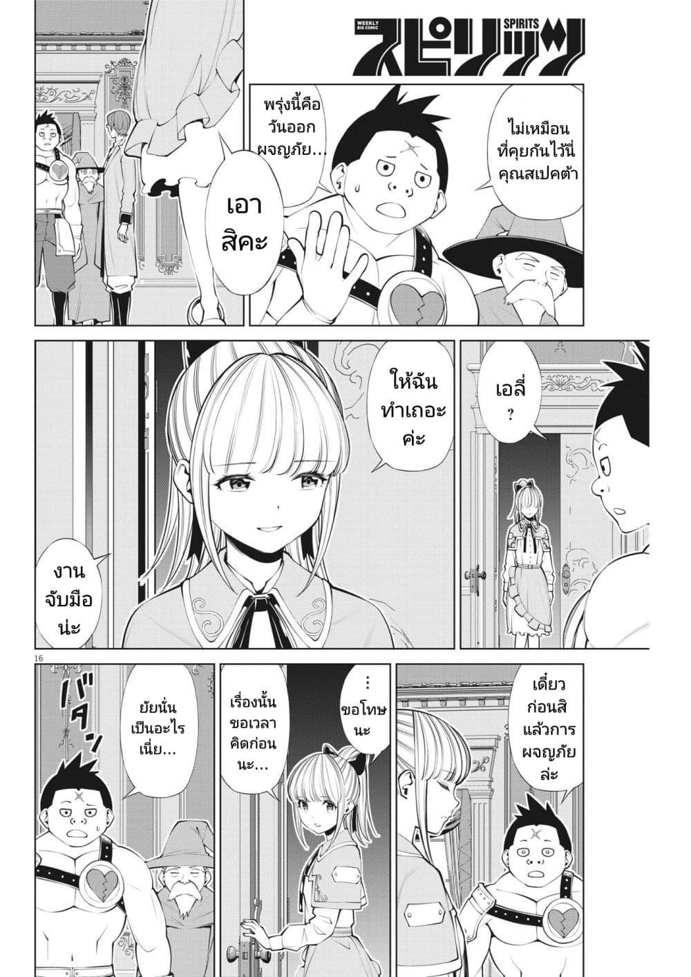 Manga-lc-com อ่านมังงะ อ่านการ์ตูน ออนไลน์ ฟรี Maou ga Zutto Mite Iru ตอนที่ 1 2 3 4 5 6 7 8 9 10 11 12 13 14 ฟรี ไม่มีโฆษณา Manga-lc - อ่าน มังงะ อ่าน การ์ตูน ออนไลน์ อ่านมังงะ ฟรี