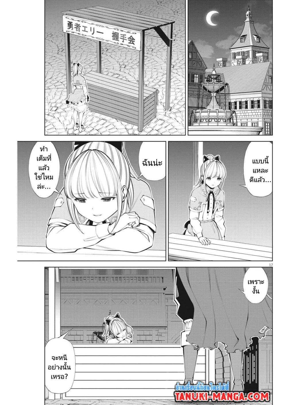 Manga-lc-com อ่านมังงะ อ่านการ์ตูน ออนไลน์ ฟรี Maou ga Zutto Mite Iru ตอนที่ 1 2 3 4 5 6 7 8 9 10 11 12 13 14 ฟรี ไม่มีโฆษณา Manga-lc - อ่าน มังงะ อ่าน การ์ตูน ออนไลน์ อ่านมังงะ ฟรี