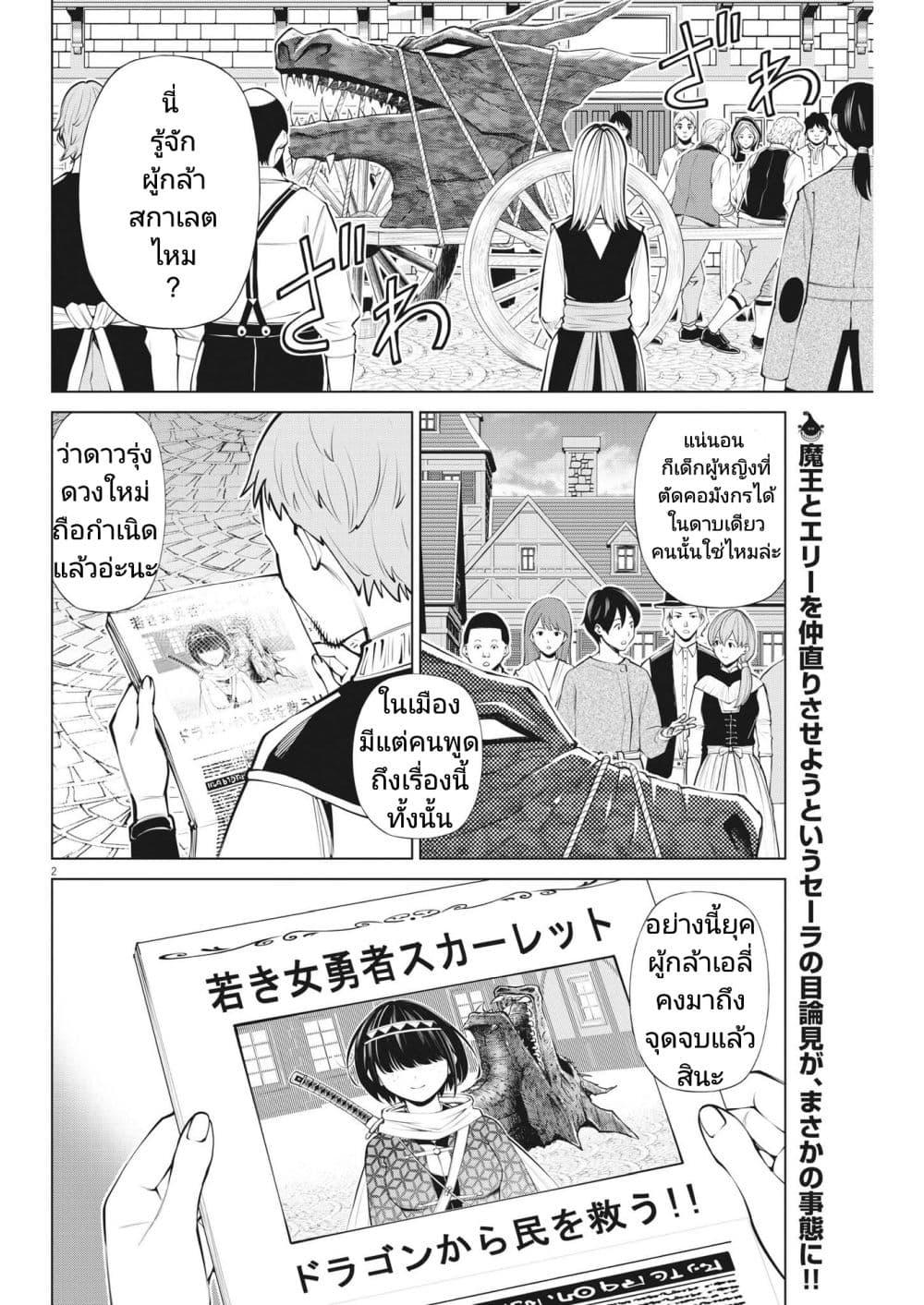 Manga-lc-com อ่านมังงะ อ่านการ์ตูน ออนไลน์ ฟรี Maou ga Zutto Mite Iru ตอนที่ 1 2 3 4 5 6 7 8 9 10 11 12 13 14 ฟรี ไม่มีโฆษณา Manga-lc - อ่าน มังงะ อ่าน การ์ตูน ออนไลน์ อ่านมังงะ ฟรี