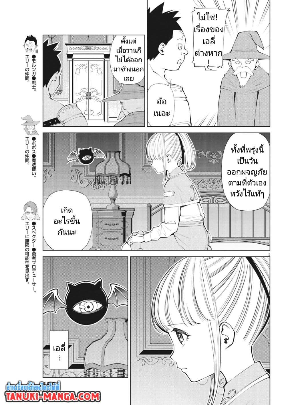 Manga-lc-com อ่านมังงะ อ่านการ์ตูน ออนไลน์ ฟรี Maou ga Zutto Mite Iru ตอนที่ 1 2 3 4 5 6 7 8 9 10 11 12 13 14 ฟรี ไม่มีโฆษณา Manga-lc - อ่าน มังงะ อ่าน การ์ตูน ออนไลน์ อ่านมังงะ ฟรี