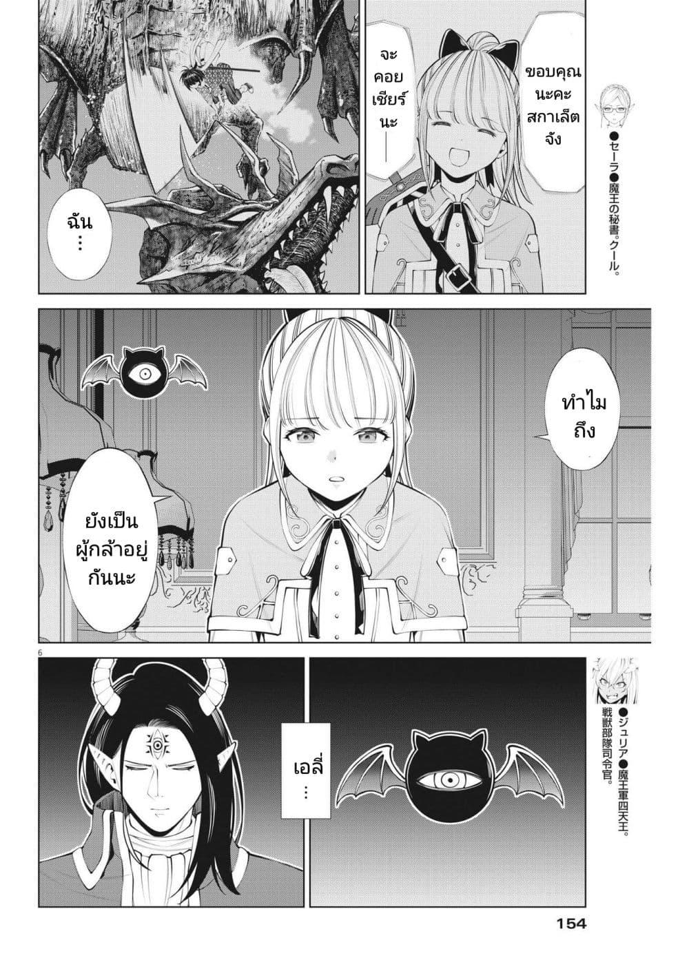Manga-lc-com อ่านมังงะ อ่านการ์ตูน ออนไลน์ ฟรี Maou ga Zutto Mite Iru ตอนที่ 1 2 3 4 5 6 7 8 9 10 11 12 13 14 ฟรี ไม่มีโฆษณา Manga-lc - อ่าน มังงะ อ่าน การ์ตูน ออนไลน์ อ่านมังงะ ฟรี