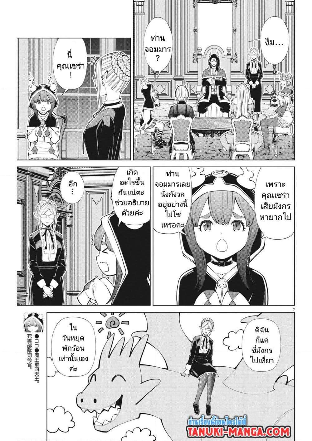 Manga-lc-com อ่านมังงะ อ่านการ์ตูน ออนไลน์ ฟรี Maou ga Zutto Mite Iru ตอนที่ 1 2 3 4 5 6 7 8 9 10 11 12 13 14 ฟรี ไม่มีโฆษณา Manga-lc - อ่าน มังงะ อ่าน การ์ตูน ออนไลน์ อ่านมังงะ ฟรี