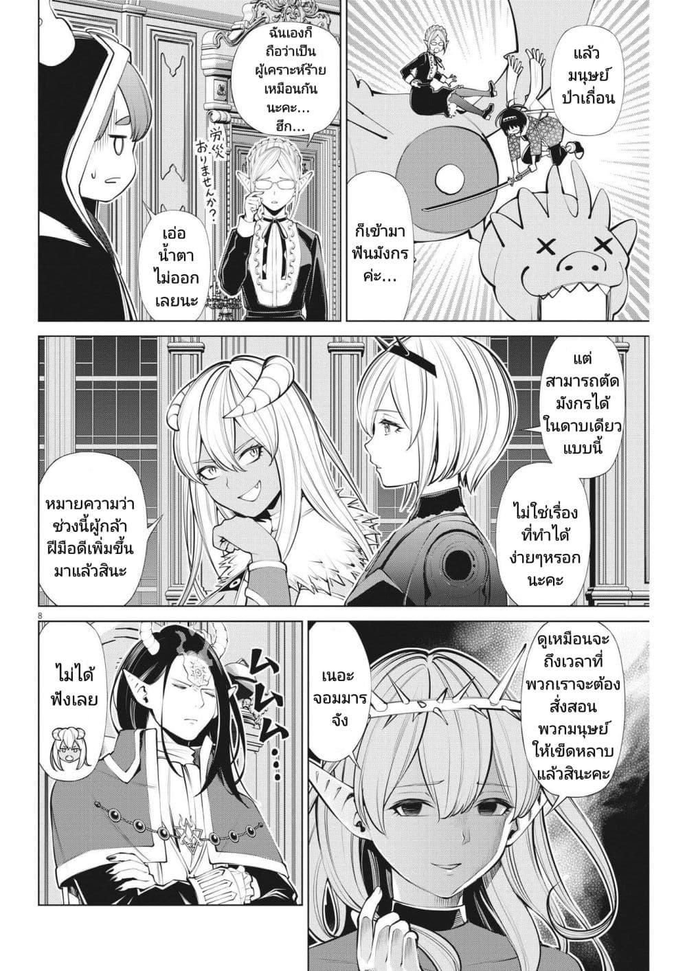 Manga-lc-com อ่านมังงะ อ่านการ์ตูน ออนไลน์ ฟรี Maou ga Zutto Mite Iru ตอนที่ 1 2 3 4 5 6 7 8 9 10 11 12 13 14 ฟรี ไม่มีโฆษณา Manga-lc - อ่าน มังงะ อ่าน การ์ตูน ออนไลน์ อ่านมังงะ ฟรี