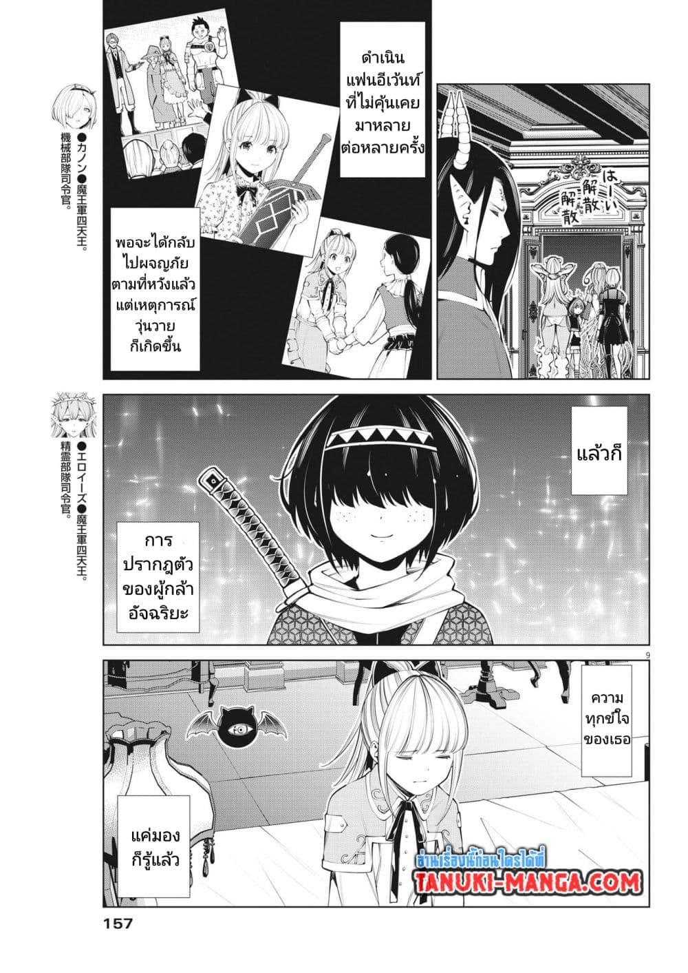 Manga-lc-com อ่านมังงะ อ่านการ์ตูน ออนไลน์ ฟรี Maou ga Zutto Mite Iru ตอนที่ 1 2 3 4 5 6 7 8 9 10 11 12 13 14 ฟรี ไม่มีโฆษณา Manga-lc - อ่าน มังงะ อ่าน การ์ตูน ออนไลน์ อ่านมังงะ ฟรี