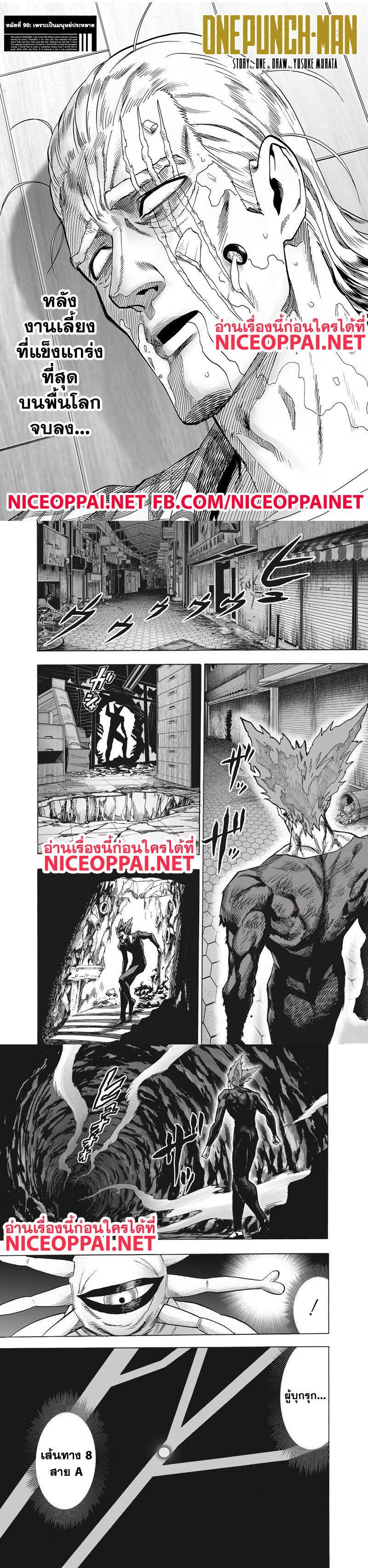 Manga-lc-com อ่านมังงะ อ่านการ์ตูน ออนไลน์ ฟรี One Punch Man ตอนที่ 1 2 3 4 5 6 7 8 9 10 11 12 13 14 ฟรี ไม่มีโฆษณา Manga-lc - อ่าน มังงะ อ่าน การ์ตูน ออนไลน์ อ่านมังงะ ฟรี