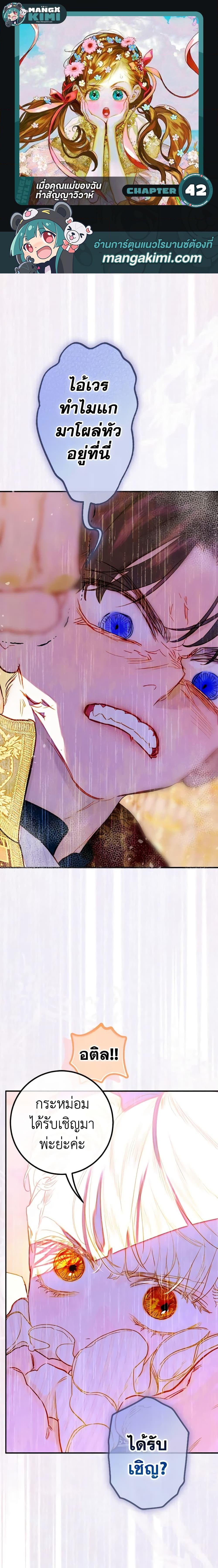 Manga-lc-com อ่านมังงะ อ่านการ์ตูน ออนไลน์ ฟรี My Mother Got Married By Contract ตอนที่ 1 2 3 4 5 6 7 8 9 10 11 12 13 14 ฟรี ไม่มีโฆษณา Manga-lc - อ่าน มังงะ อ่าน การ์ตูน ออนไลน์ อ่านมังงะ ฟรี