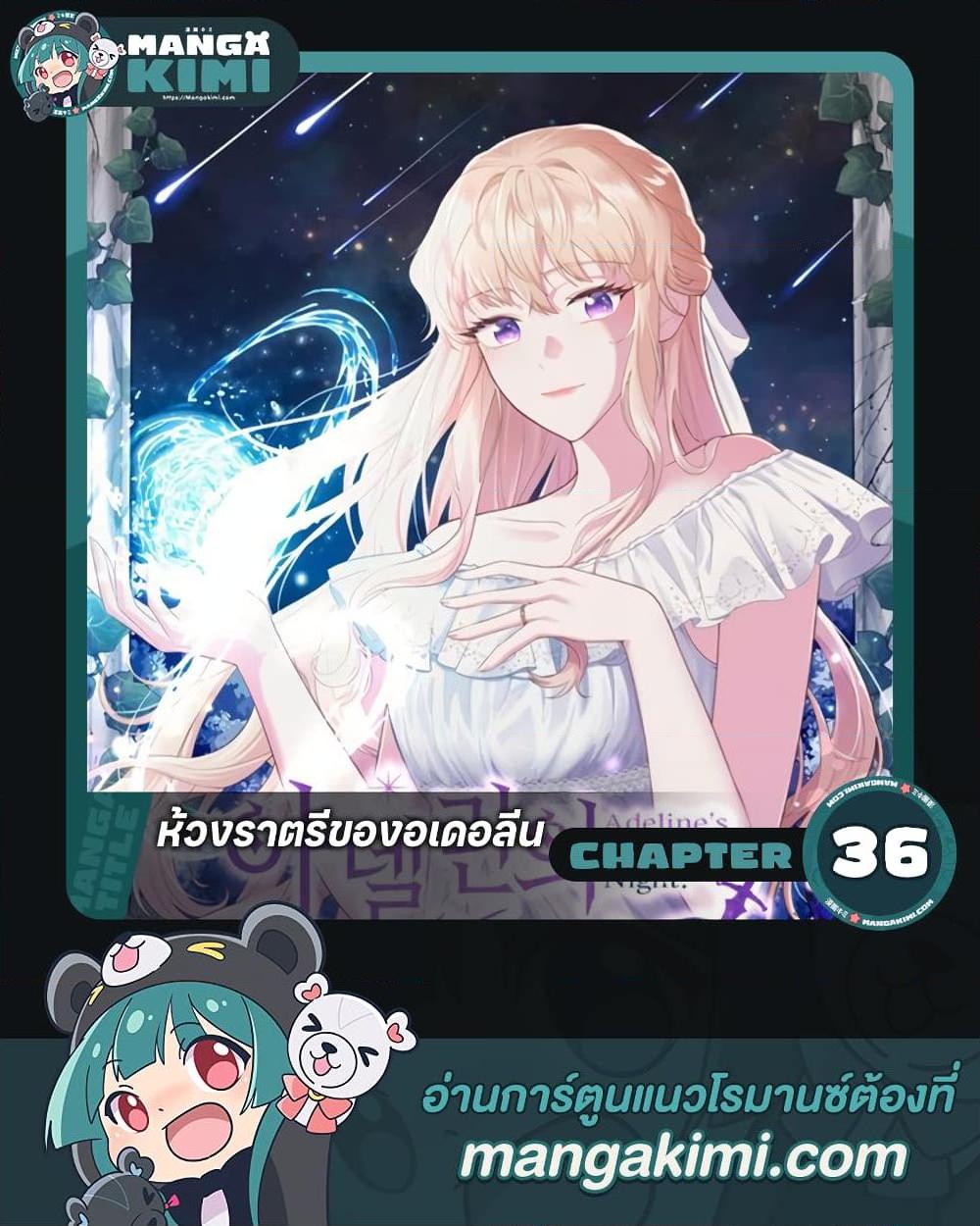 Manga-lc-com อ่านมังงะ อ่านการ์ตูน ออนไลน์ ฟรี Adeline’s Deep Night ตอนที่ 1 2 3 4 5 6 7 8 9 10 11 12 13 14 ฟรี ไม่มีโฆษณา Manga-lc - อ่าน มังงะ อ่าน การ์ตูน ออนไลน์ อ่านมังงะ ฟรี