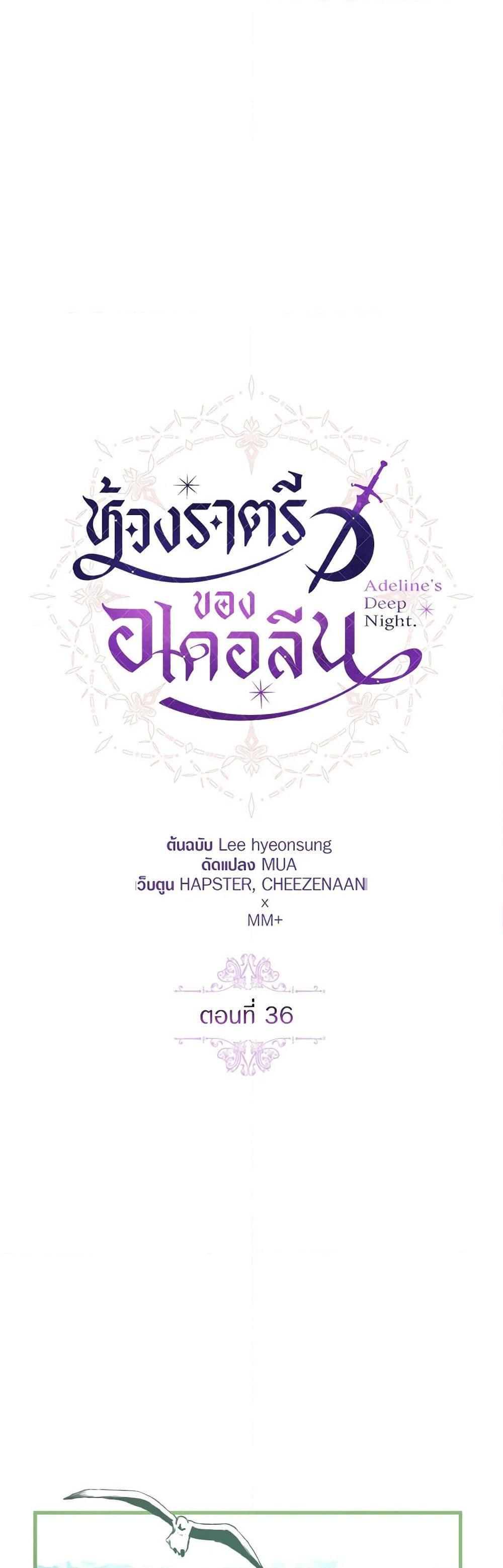 Manga-lc-com อ่านมังงะ อ่านการ์ตูน ออนไลน์ ฟรี Adeline’s Deep Night ตอนที่ 1 2 3 4 5 6 7 8 9 10 11 12 13 14 ฟรี ไม่มีโฆษณา Manga-lc - อ่าน มังงะ อ่าน การ์ตูน ออนไลน์ อ่านมังงะ ฟรี