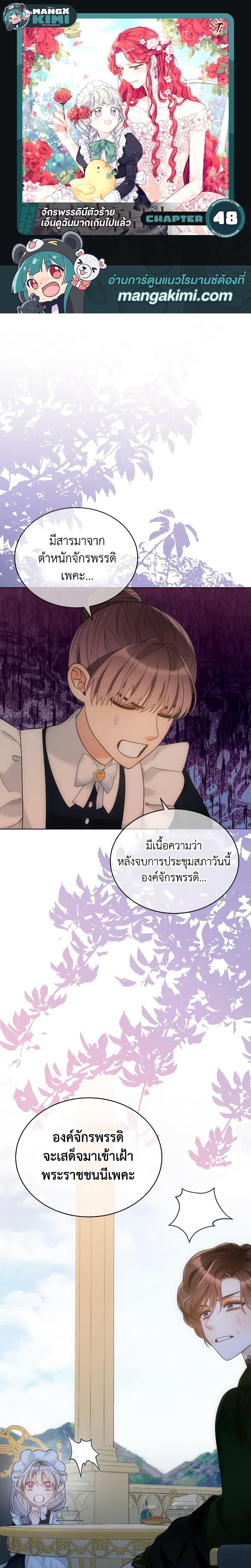 Manga-lc-com อ่านมังงะ อ่านการ์ตูน ออนไลน์ ฟรี The Evil Empress Loves Me So Much ตอนที่ 1 2 3 4 5 6 7 8 9 10 11 12 13 14 ฟรี ไม่มีโฆษณา Manga-lc - อ่าน มังงะ อ่าน การ์ตูน ออนไลน์ อ่านมังงะ ฟรี