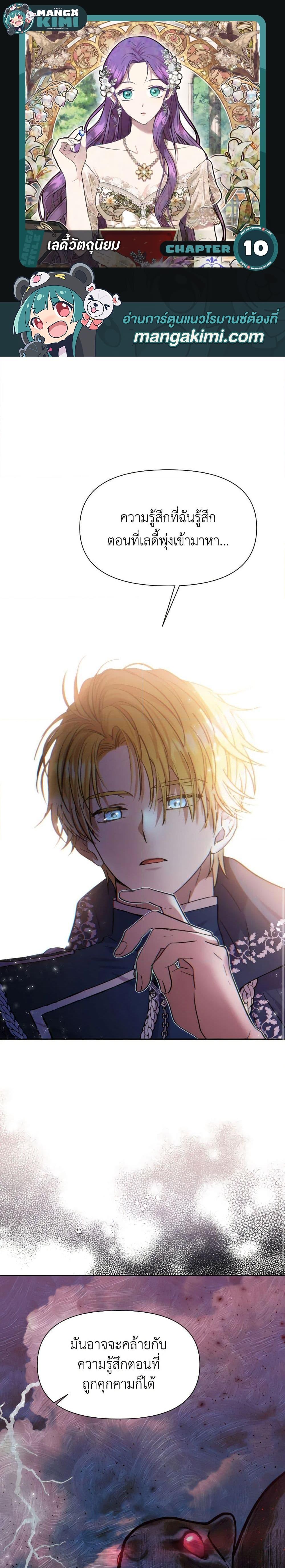 Manga-lc-com อ่านมังงะ อ่านการ์ตูน ออนไลน์ ฟรี Materialistic Princess ตอนที่ 1 2 3 4 5 6 7 8 9 10 11 12 13 14 ฟรี ไม่มีโฆษณา Manga-lc - อ่าน มังงะ อ่าน การ์ตูน ออนไลน์ อ่านมังงะ ฟรี